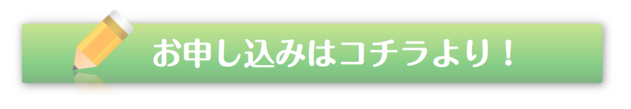 エントリーはこちらより