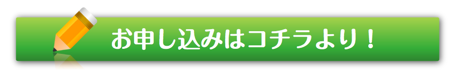 エントリーはこちらより