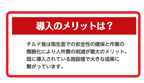 導入のメリット