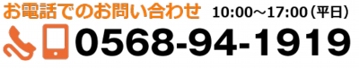 連絡先