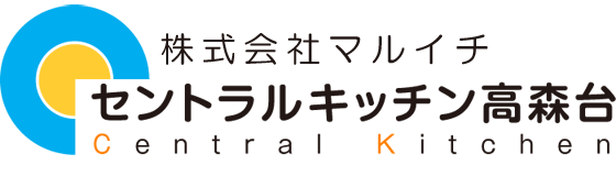 愛知名古屋の介護給食ならセントラルキッチン高森台